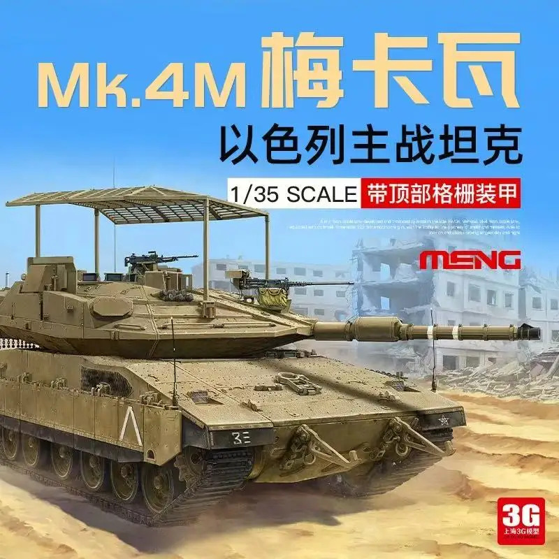 Model Kit Italeri - MENG Plastic Model Kit TS-056 1/35