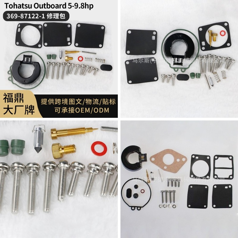 Model Kit Store - Tohatsu Outboard 5-9.8HP Carburetor Repair Kit