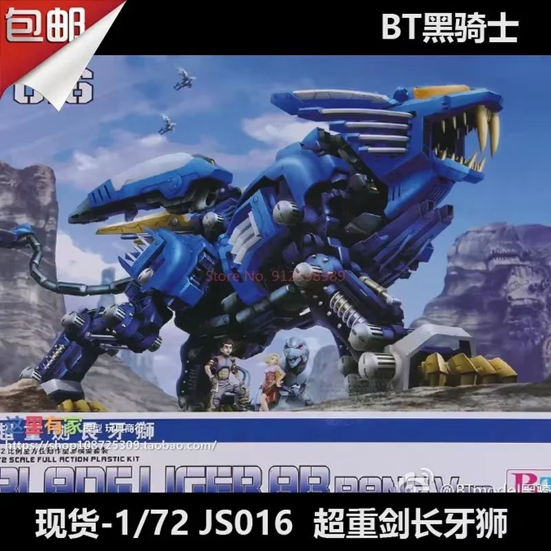 ZOIDS BT Model JS003  RPZ-028  - đánh giá và giá Model Kit Zoids Blade Liger