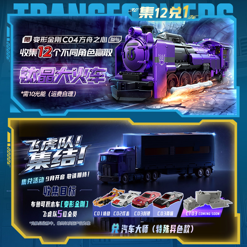 Blokees Transformers C04-12PCS - đánh giá và giá Model Kit Transformers Blokees